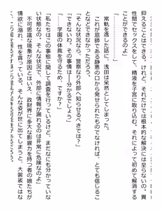 Page 95 of [Paradigm Novels (Lune, Saiga Kyou, Butcha-U) Meikoku Gakuen - Jutai Suru Inma no Zenchou - preview thumbnail