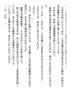 Page 96 of [Paradigm Novels (Lune, Saiga Kyou, Butcha-U) Meikoku Gakuen - Jutai Suru Inma no Zenchou - preview thumbnail