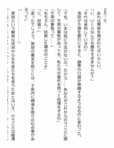 Page 98 of [Paradigm Novels (Lune, Saiga Kyou, Butcha-U) Meikoku Gakuen - Jutai Suru Inma no Zenchou - preview thumbnail