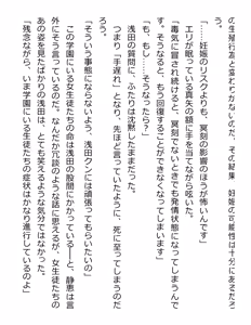 Page 99 of [Paradigm Novels (Lune, Saiga Kyou, Butcha-U) Meikoku Gakuen - Jutai Suru Inma no Zenchou - preview thumbnail