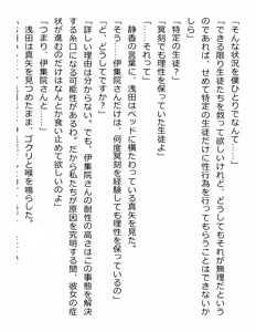 Page 100 of [Paradigm Novels (Lune, Saiga Kyou, Butcha-U) Meikoku Gakuen - Jutai Suru Inma no Zenchou - preview thumbnail
