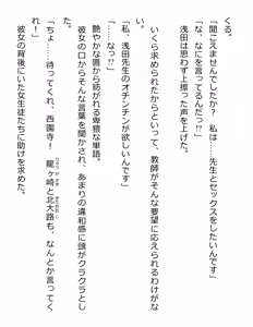 Page 10 of [Paradigm Novels (Lune, Saiga Kyou, Butcha-U) Meikoku Gakuen - Jutai Suru Inma no Zenchou - preview thumbnail