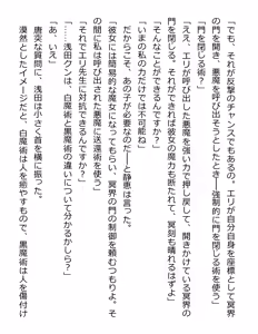Page 101 of [Paradigm Novels (Lune, Saiga Kyou, Butcha-U) Meikoku Gakuen - Taidou Suru Kyouran no Seien - preview thumbnail