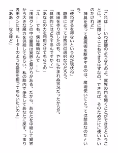 Page 104 of [Paradigm Novels (Lune, Saiga Kyou, Butcha-U) Meikoku Gakuen - Taidou Suru Kyouran no Seien - preview thumbnail