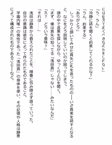 Page 111 of [Paradigm Novels (Lune, Saiga Kyou, Butcha-U) Meikoku Gakuen - Taidou Suru Kyouran no Seien - preview thumbnail