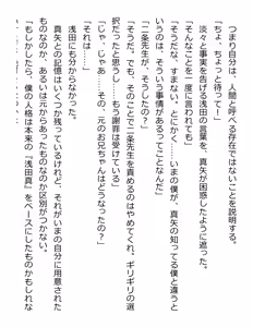 Page 112 of [Paradigm Novels (Lune, Saiga Kyou, Butcha-U) Meikoku Gakuen - Taidou Suru Kyouran no Seien - preview thumbnail