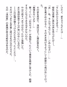 Page 113 of [Paradigm Novels (Lune, Saiga Kyou, Butcha-U) Meikoku Gakuen - Taidou Suru Kyouran no Seien - preview thumbnail