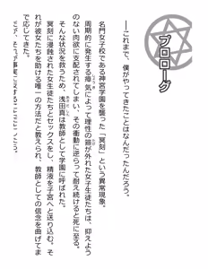 Page 12 of [Paradigm Novels (Lune, Saiga Kyou, Butcha-U) Meikoku Gakuen - Taidou Suru Kyouran no Seien - preview thumbnail