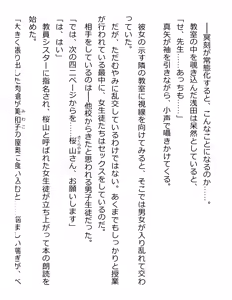 Page 122 of [Paradigm Novels (Lune, Saiga Kyou, Butcha-U) Meikoku Gakuen - Taidou Suru Kyouran no Seien - preview thumbnail