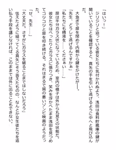 Page 129 of [Paradigm Novels (Lune, Saiga Kyou, Butcha-U) Meikoku Gakuen - Taidou Suru Kyouran no Seien - preview thumbnail