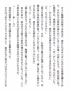 Page 130 of [Paradigm Novels (Lune, Saiga Kyou, Butcha-U) Meikoku Gakuen - Taidou Suru Kyouran no Seien - preview thumbnail