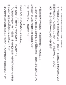 Page 13 of [Paradigm Novels (Lune, Saiga Kyou, Butcha-U) Meikoku Gakuen - Taidou Suru Kyouran no Seien - preview thumbnail