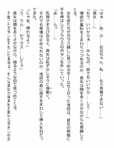 Page 137 of [Paradigm Novels (Lune, Saiga Kyou, Butcha-U) Meikoku Gakuen - Taidou Suru Kyouran no Seien - preview thumbnail