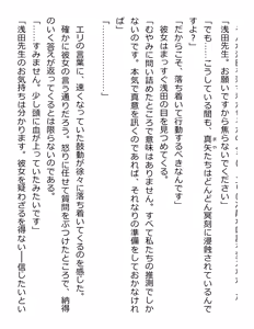 Page 14 of [Paradigm Novels (Lune, Saiga Kyou, Butcha-U) Meikoku Gakuen - Taidou Suru Kyouran no Seien - preview thumbnail