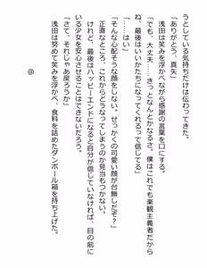 Page 146 of [Paradigm Novels (Lune, Saiga Kyou, Butcha-U) Meikoku Gakuen - Taidou Suru Kyouran no Seien - preview thumbnail