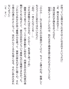 Page 148 of [Paradigm Novels (Lune, Saiga Kyou, Butcha-U) Meikoku Gakuen - Taidou Suru Kyouran no Seien - preview thumbnail