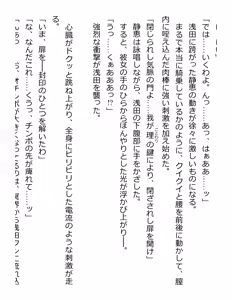 Page 149 of [Paradigm Novels (Lune, Saiga Kyou, Butcha-U) Meikoku Gakuen - Taidou Suru Kyouran no Seien - preview thumbnail
