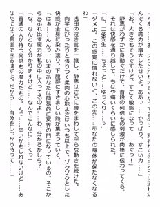 Page 150 of [Paradigm Novels (Lune, Saiga Kyou, Butcha-U) Meikoku Gakuen - Taidou Suru Kyouran no Seien - preview thumbnail