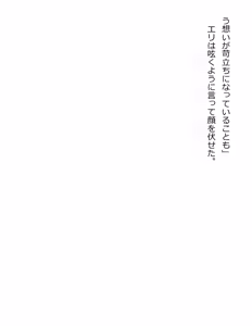Page 15 of [Paradigm Novels (Lune, Saiga Kyou, Butcha-U) Meikoku Gakuen - Taidou Suru Kyouran no Seien - preview thumbnail