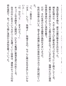 Page 151 of [Paradigm Novels (Lune, Saiga Kyou, Butcha-U) Meikoku Gakuen - Taidou Suru Kyouran no Seien - preview thumbnail