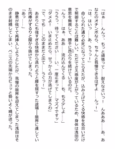 Page 153 of [Paradigm Novels (Lune, Saiga Kyou, Butcha-U) Meikoku Gakuen - Taidou Suru Kyouran no Seien - preview thumbnail