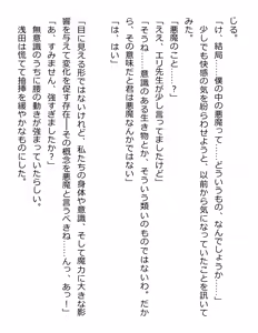 Page 155 of [Paradigm Novels (Lune, Saiga Kyou, Butcha-U) Meikoku Gakuen - Taidou Suru Kyouran no Seien - preview thumbnail