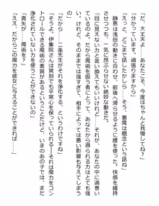 Page 156 of [Paradigm Novels (Lune, Saiga Kyou, Butcha-U) Meikoku Gakuen - Taidou Suru Kyouran no Seien - preview thumbnail