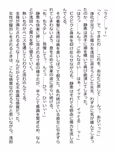 Page 160 of [Paradigm Novels (Lune, Saiga Kyou, Butcha-U) Meikoku Gakuen - Taidou Suru Kyouran no Seien - preview thumbnail