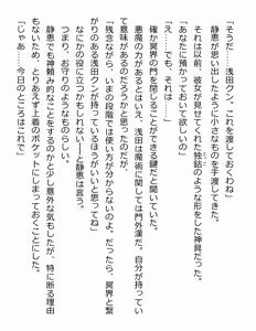 Page 162 of [Paradigm Novels (Lune, Saiga Kyou, Butcha-U) Meikoku Gakuen - Taidou Suru Kyouran no Seien - preview thumbnail