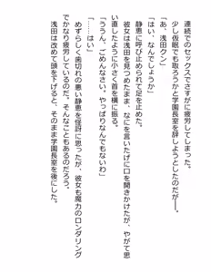 Page 163 of [Paradigm Novels (Lune, Saiga Kyou, Butcha-U) Meikoku Gakuen - Taidou Suru Kyouran no Seien - preview thumbnail