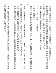 Page 167 of [Paradigm Novels (Lune, Saiga Kyou, Butcha-U) Meikoku Gakuen - Taidou Suru Kyouran no Seien - preview thumbnail