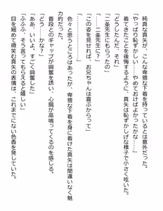 Page 168 of [Paradigm Novels (Lune, Saiga Kyou, Butcha-U) Meikoku Gakuen - Taidou Suru Kyouran no Seien - preview thumbnail