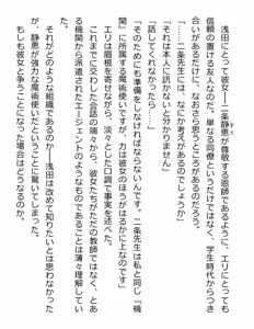 Page 17 of [Paradigm Novels (Lune, Saiga Kyou, Butcha-U) Meikoku Gakuen - Taidou Suru Kyouran no Seien - preview thumbnail