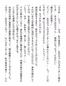 Page 171 of [Paradigm Novels (Lune, Saiga Kyou, Butcha-U) Meikoku Gakuen - Taidou Suru Kyouran no Seien - preview thumbnail