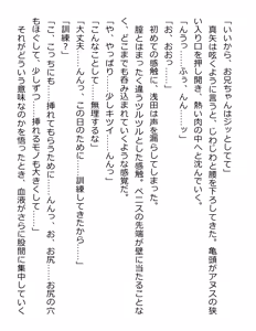 Page 175 of [Paradigm Novels (Lune, Saiga Kyou, Butcha-U) Meikoku Gakuen - Taidou Suru Kyouran no Seien - preview thumbnail