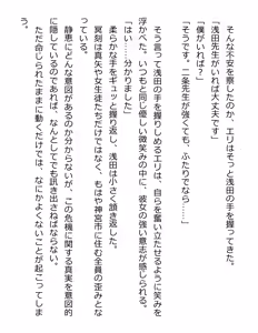 Page 18 of [Paradigm Novels (Lune, Saiga Kyou, Butcha-U) Meikoku Gakuen - Taidou Suru Kyouran no Seien - preview thumbnail