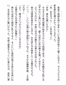 Page 183 of [Paradigm Novels (Lune, Saiga Kyou, Butcha-U) Meikoku Gakuen - Taidou Suru Kyouran no Seien - preview thumbnail