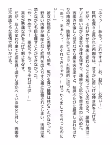 Page 190 of [Paradigm Novels (Lune, Saiga Kyou, Butcha-U) Meikoku Gakuen - Taidou Suru Kyouran no Seien - preview thumbnail