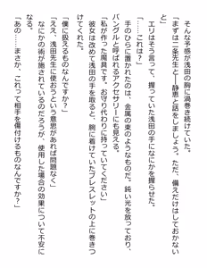 Page 19 of [Paradigm Novels (Lune, Saiga Kyou, Butcha-U) Meikoku Gakuen - Taidou Suru Kyouran no Seien - preview thumbnail
