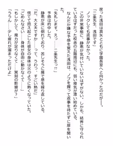 Page 192 of [Paradigm Novels (Lune, Saiga Kyou, Butcha-U) Meikoku Gakuen - Taidou Suru Kyouran no Seien - preview thumbnail