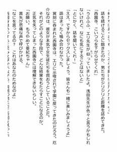 Page 197 of [Paradigm Novels (Lune, Saiga Kyou, Butcha-U) Meikoku Gakuen - Taidou Suru Kyouran no Seien - preview thumbnail