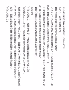 Page 200 of [Paradigm Novels (Lune, Saiga Kyou, Butcha-U) Meikoku Gakuen - Taidou Suru Kyouran no Seien - preview thumbnail