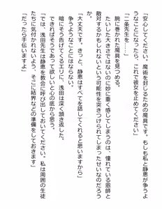 Page 20 of [Paradigm Novels (Lune, Saiga Kyou, Butcha-U) Meikoku Gakuen - Taidou Suru Kyouran no Seien - preview thumbnail