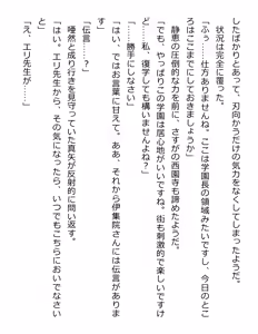 Page 202 of [Paradigm Novels (Lune, Saiga Kyou, Butcha-U) Meikoku Gakuen - Taidou Suru Kyouran no Seien - preview thumbnail