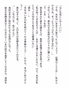 Page 210 of [Paradigm Novels (Lune, Saiga Kyou, Butcha-U) Meikoku Gakuen - Taidou Suru Kyouran no Seien - preview thumbnail