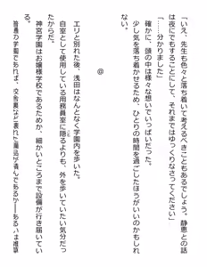 Page 21 of [Paradigm Novels (Lune, Saiga Kyou, Butcha-U) Meikoku Gakuen - Taidou Suru Kyouran no Seien - preview thumbnail