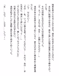 Page 211 of [Paradigm Novels (Lune, Saiga Kyou, Butcha-U) Meikoku Gakuen - Taidou Suru Kyouran no Seien - preview thumbnail