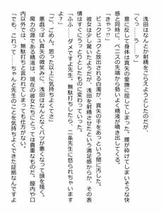 Page 219 of [Paradigm Novels (Lune, Saiga Kyou, Butcha-U) Meikoku Gakuen - Taidou Suru Kyouran no Seien - preview thumbnail