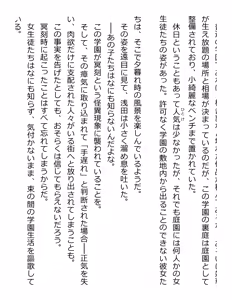 Page 22 of [Paradigm Novels (Lune, Saiga Kyou, Butcha-U) Meikoku Gakuen - Taidou Suru Kyouran no Seien - preview thumbnail