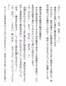 Page 230 of [Paradigm Novels (Lune, Saiga Kyou, Butcha-U) Meikoku Gakuen - Taidou Suru Kyouran no Seien - preview thumbnail
